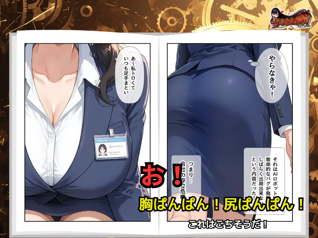 バグAIドールの代わりに！ おっとり受付嬢がご主人様を完璧に搾精します サンプル画像2