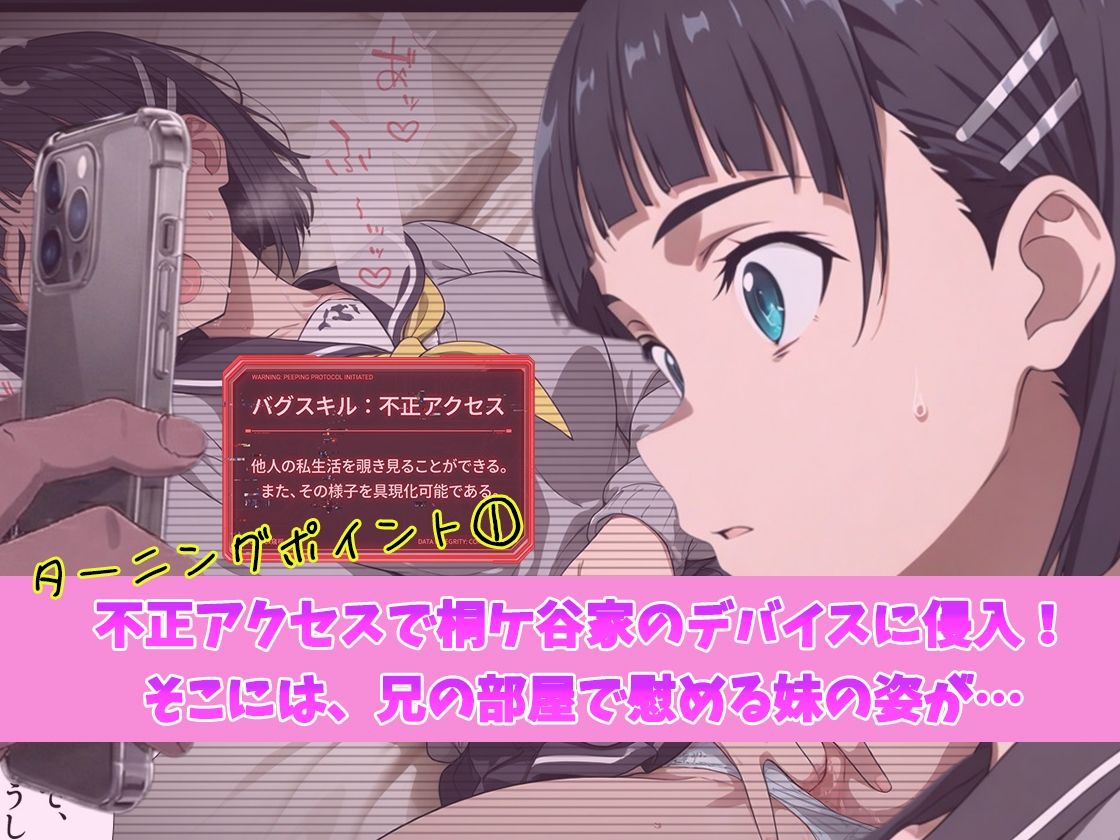 バグすぎるスキルで現実改ざん！大好きな兄と思い込み、おじさんにハメられる。―桐ケ谷〇葉― サンプル画像2