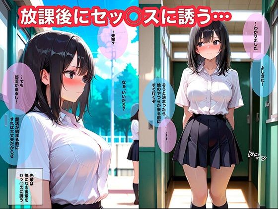 バスケ部の後輩をエッチに誘ったら意外にすぐヤれた話 サンプル画像3