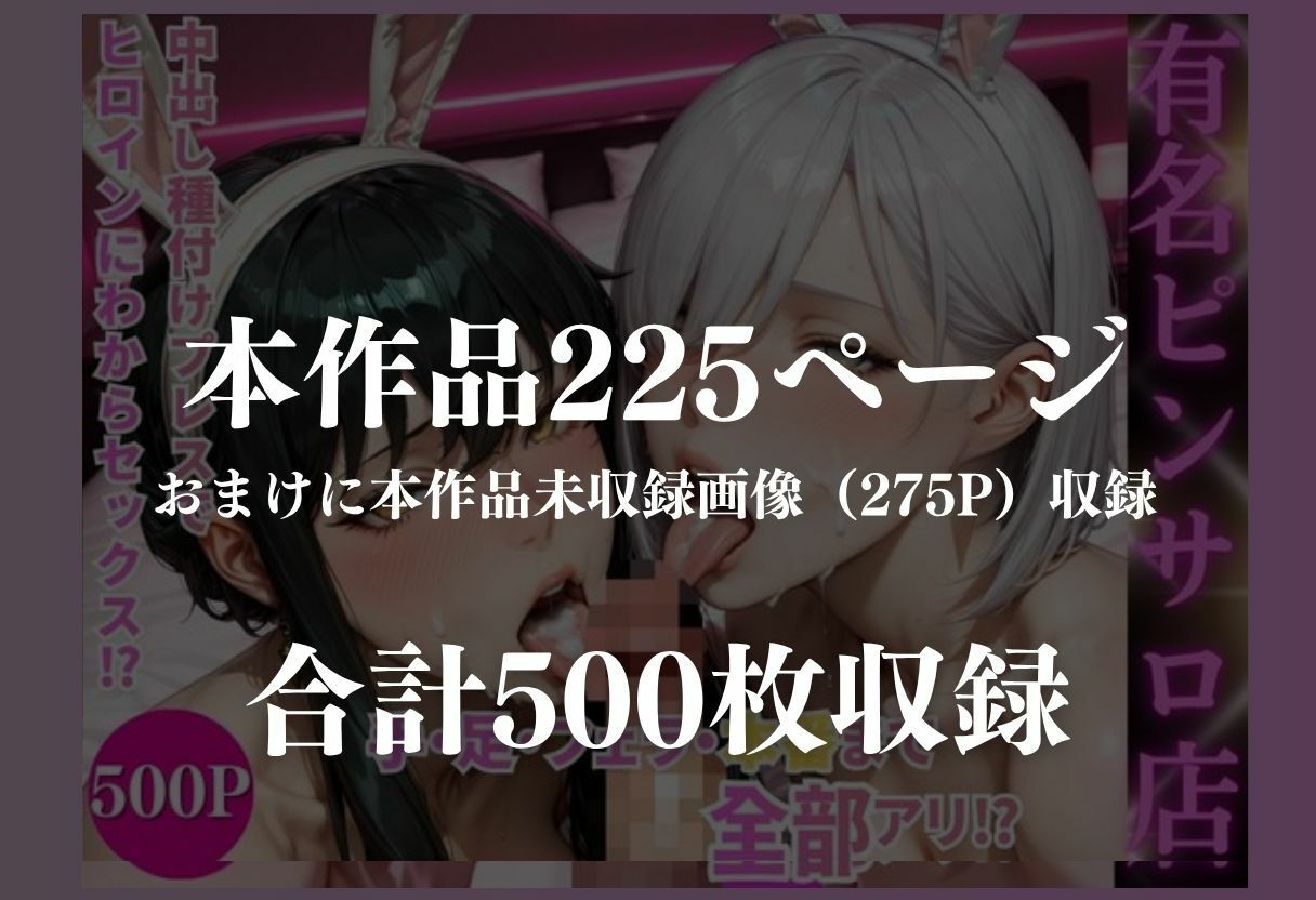バニーガール3P風俗店 サンプル画像9