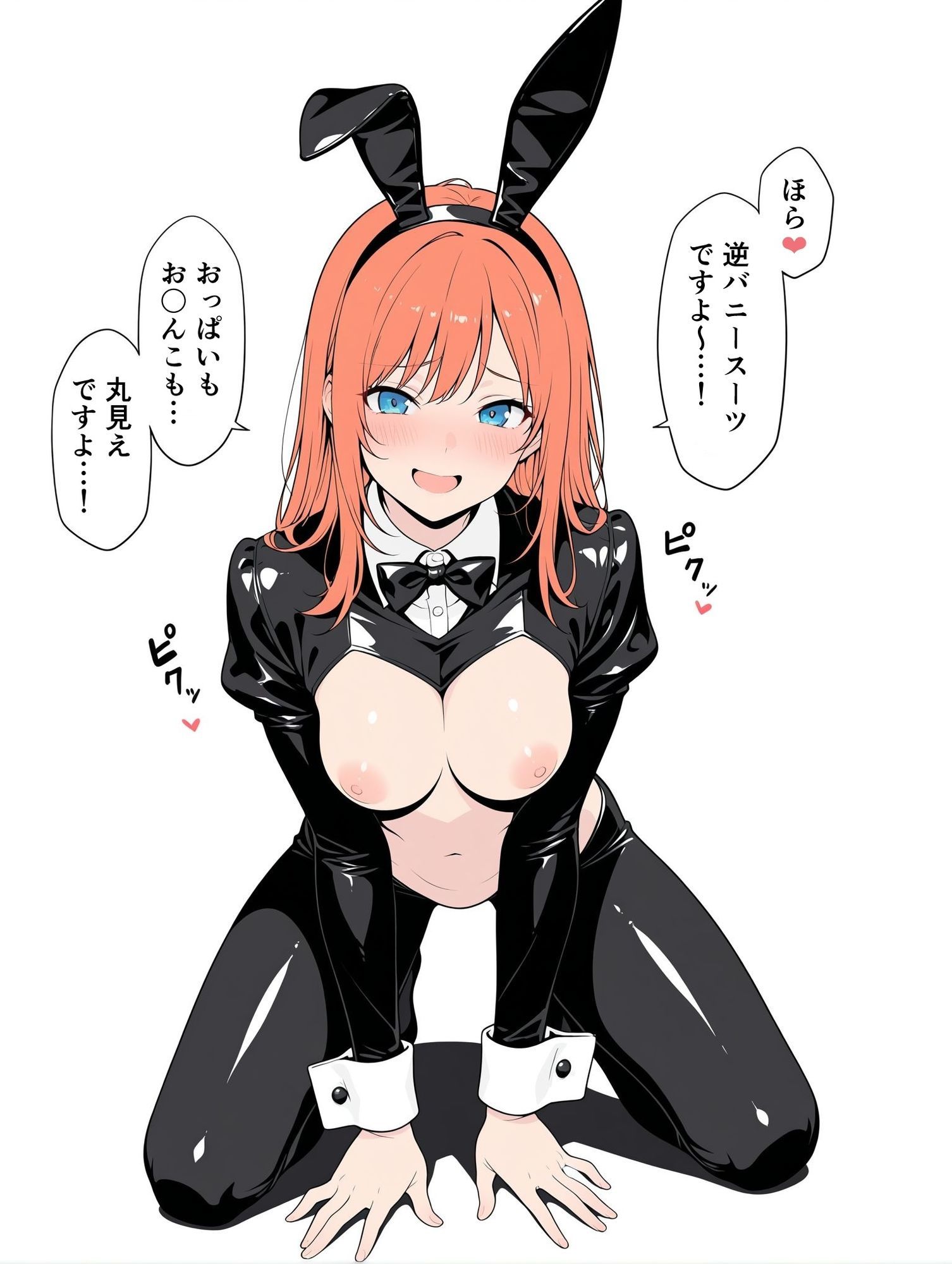 バニーガールとエッチ サンプル画像1