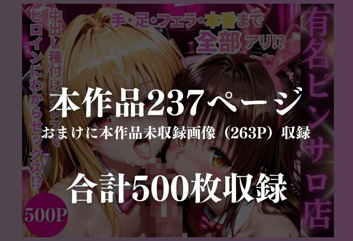 バニーガールピンサロ店 サンプル画像9