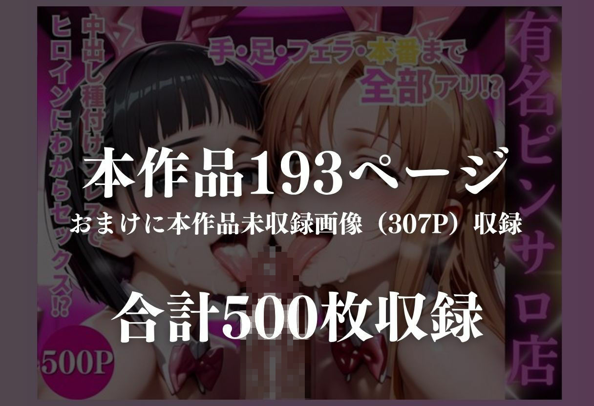 バニーガール有名ピンサロ店 サンプル画像8