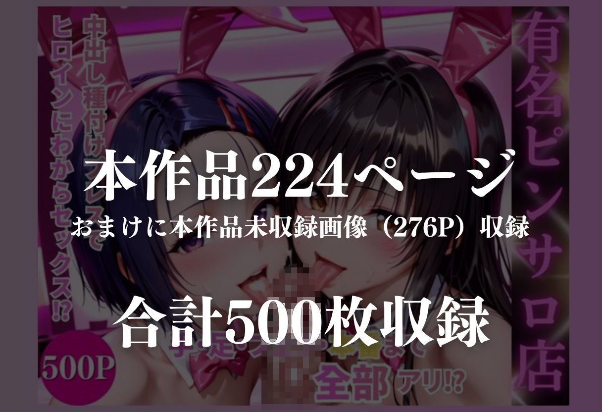 バニーピンサロ店 サンプル画像9