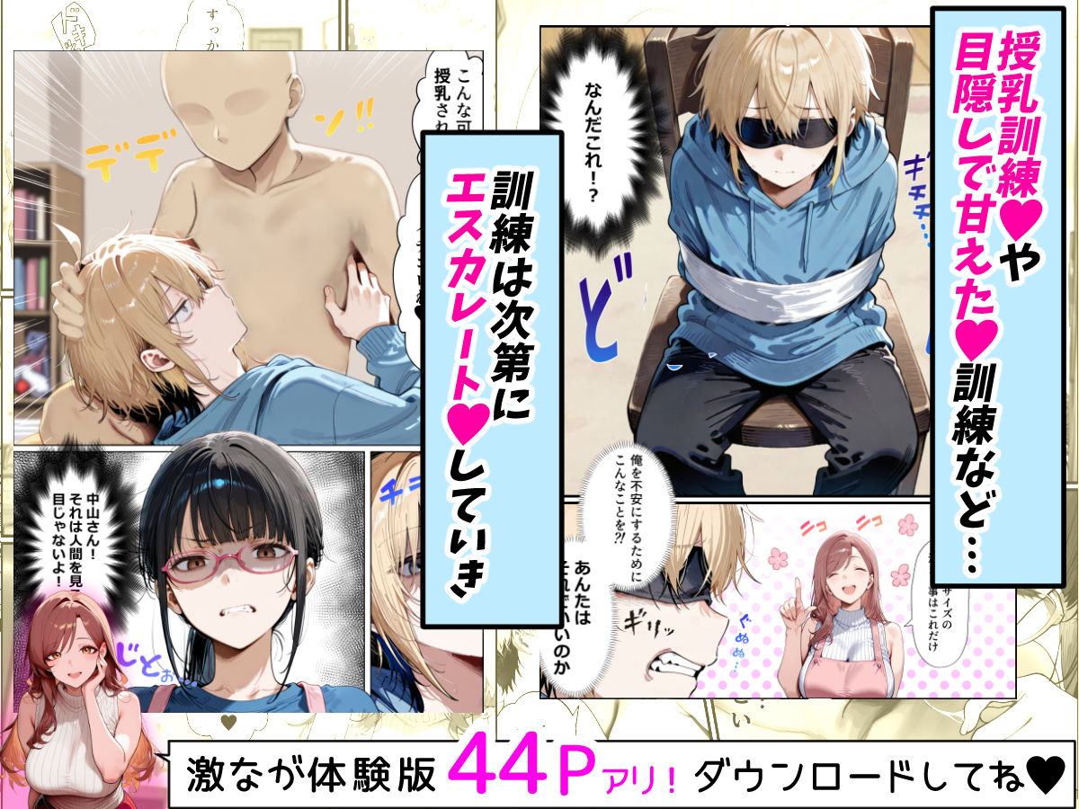 バブバブ研修で母性ムンムンあまあま巨乳サンドイッチ〜大学の後輩がいたけど全て許してくれてボク専用種付けおまんこママに〜 サンプル画像3