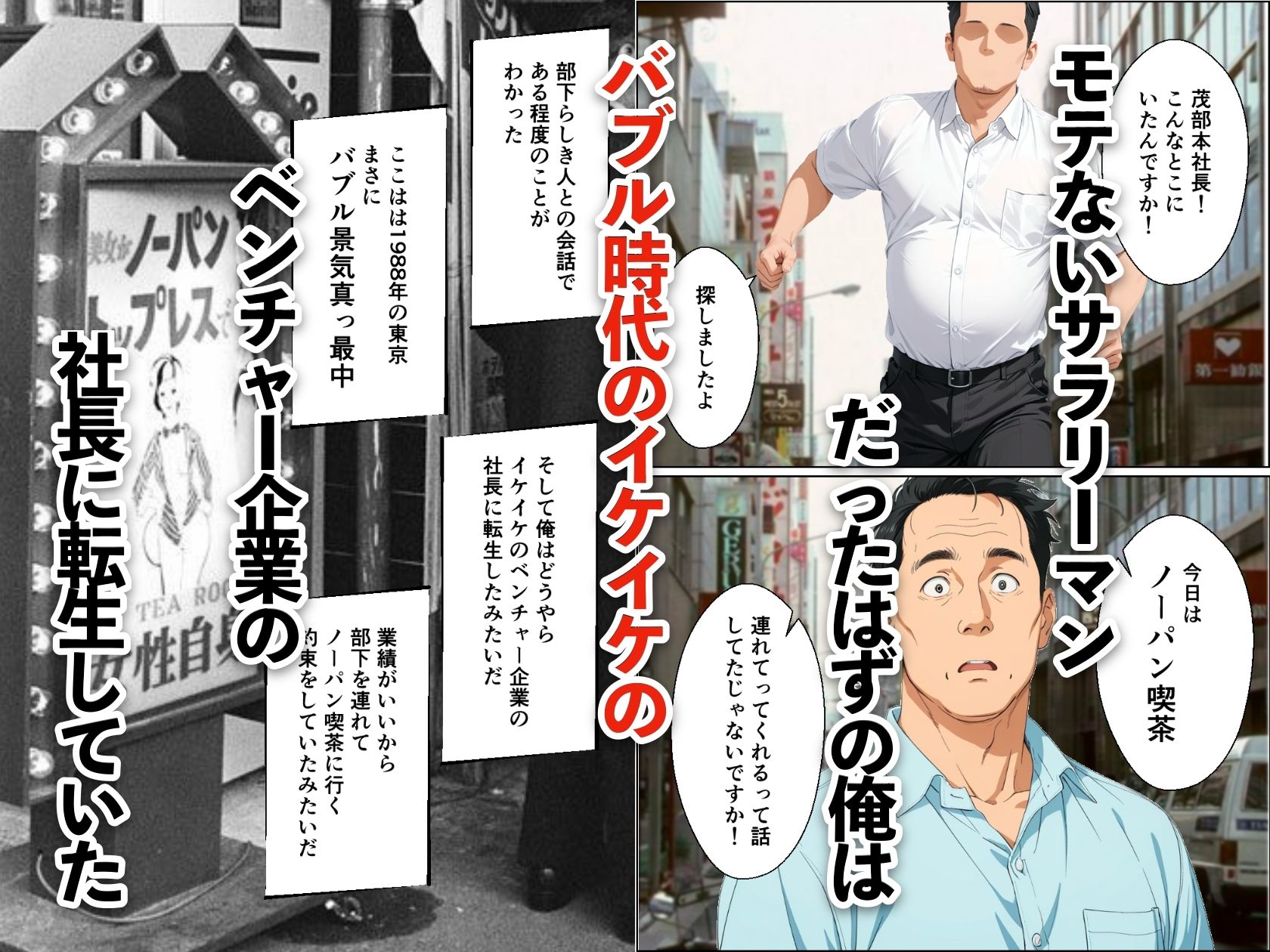 バブル時代に転生してノーパン喫茶でハーレムになった話 サンプル画像2