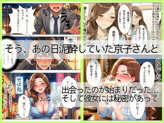 バリキャリOLの京子さんと家政婦契約〜家ではスウェットメガネで僕の前でだけメスになる〜 サンプル画像2