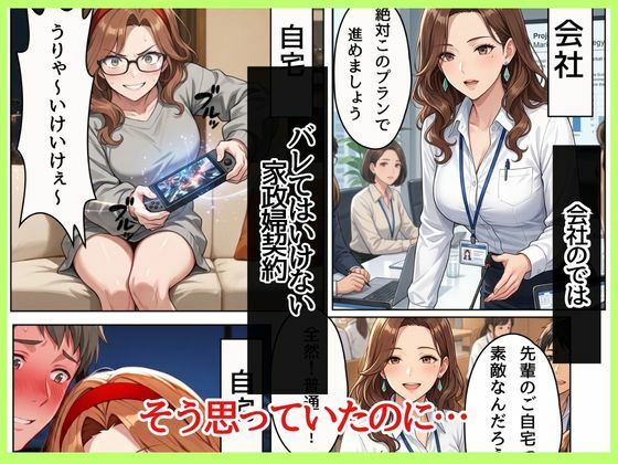 バリキャリOLの京子さんと家政婦契約〜家ではスウェットメガネで僕の前でだけメスになる〜 サンプル画像5