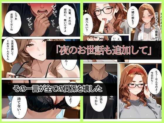 バリキャリOLの京子さんと家政婦契約〜家ではスウェットメガネで僕の前でだけメスになる〜 サンプル画像6