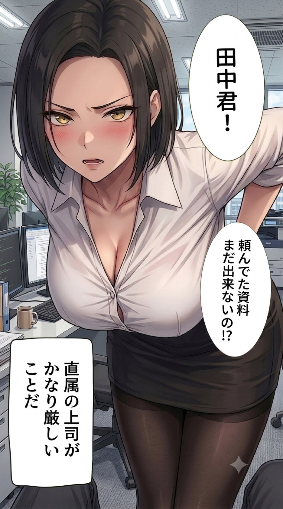 バリキャリOLはバニーガール〜いつも僕を詰める女上司が、夜の秘密を握られて一切反抗できなくなる話〜 サンプル画像2