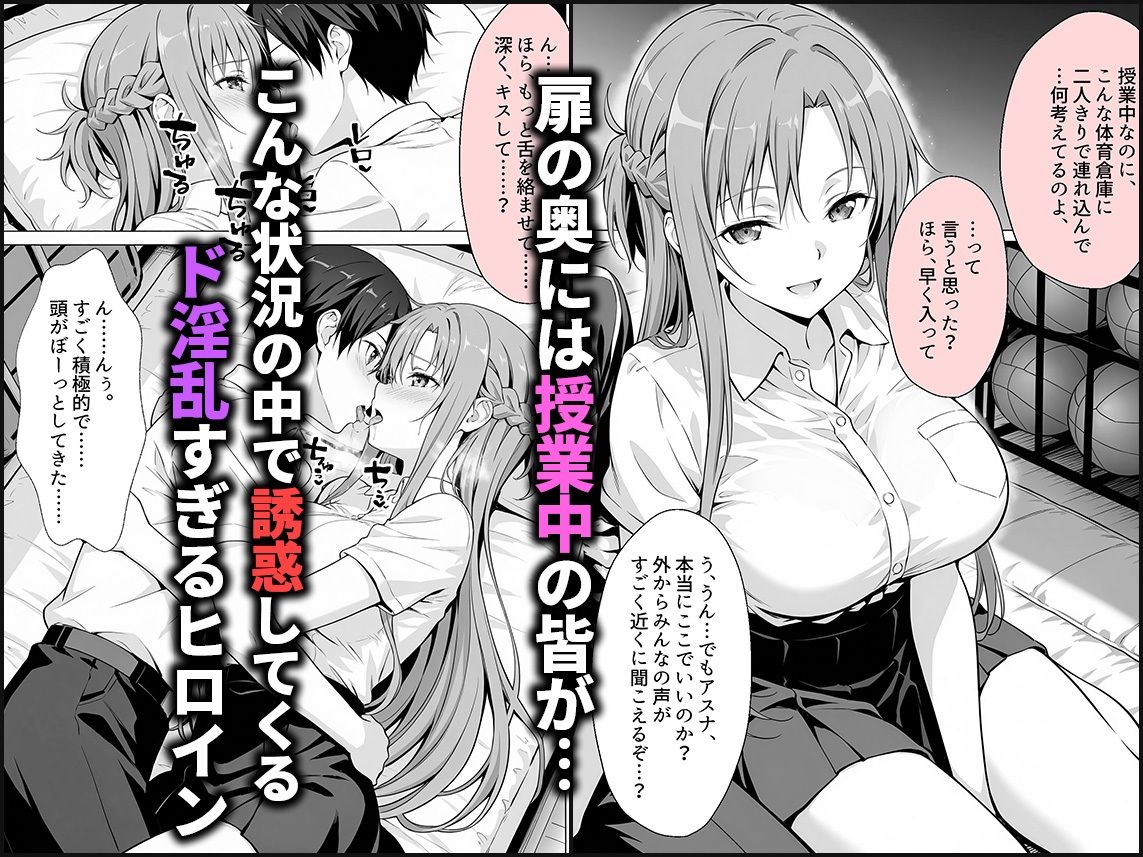 バレたらまずい状況でも誘惑してくるド淫乱な女〜アスナ サンプル画像1