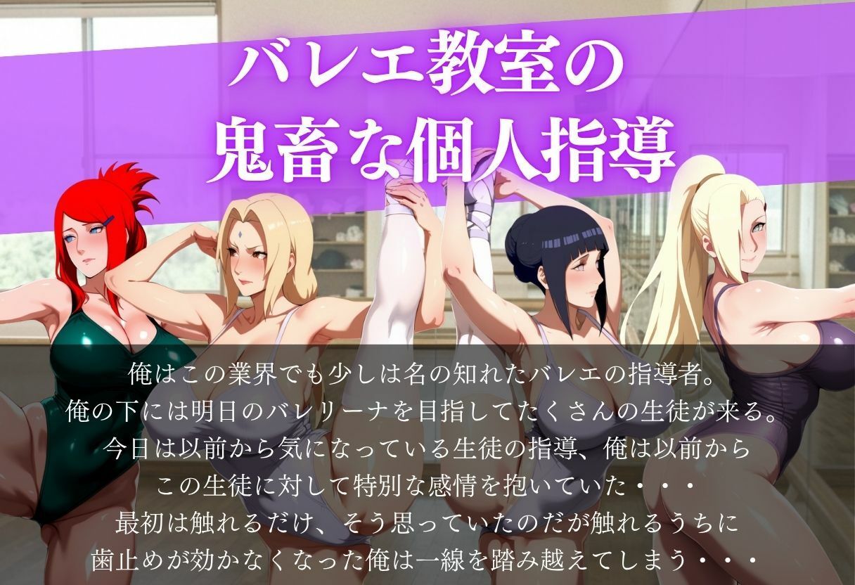 バレエ教室の鬼畜特別指導 サンプル画像1