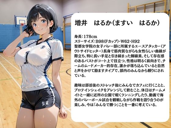 バレー部員は日替わりで校長に〇されています サンプル画像1