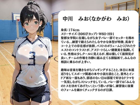 バレー部員は日替わりで校長に〇されています サンプル画像2