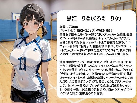 バレー部員は日替わりで校長に〇されています サンプル画像3