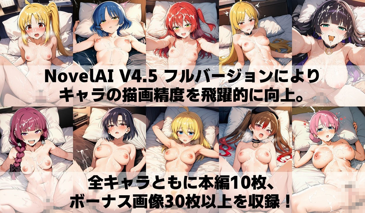 バンドガール＋α 白濁セ◯クスV4.5【陰毛あり版】 サンプル画像4