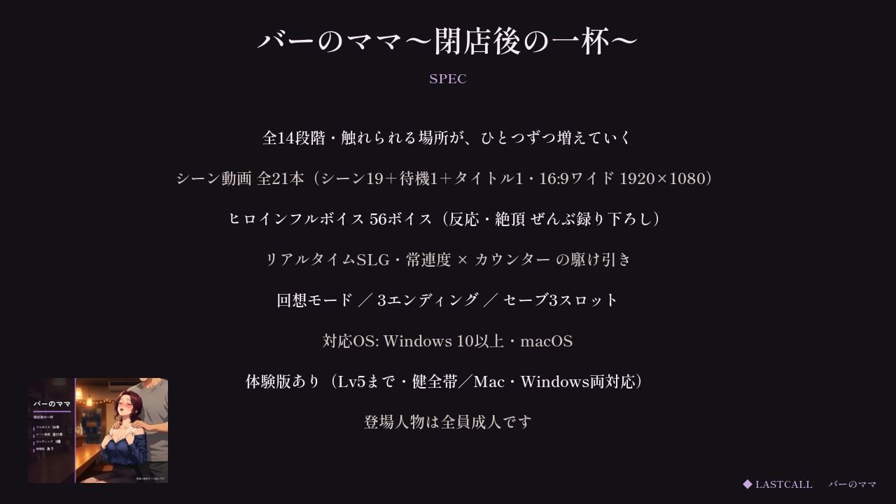 バーのママ 〜閉店後の一杯〜 サンプル画像10