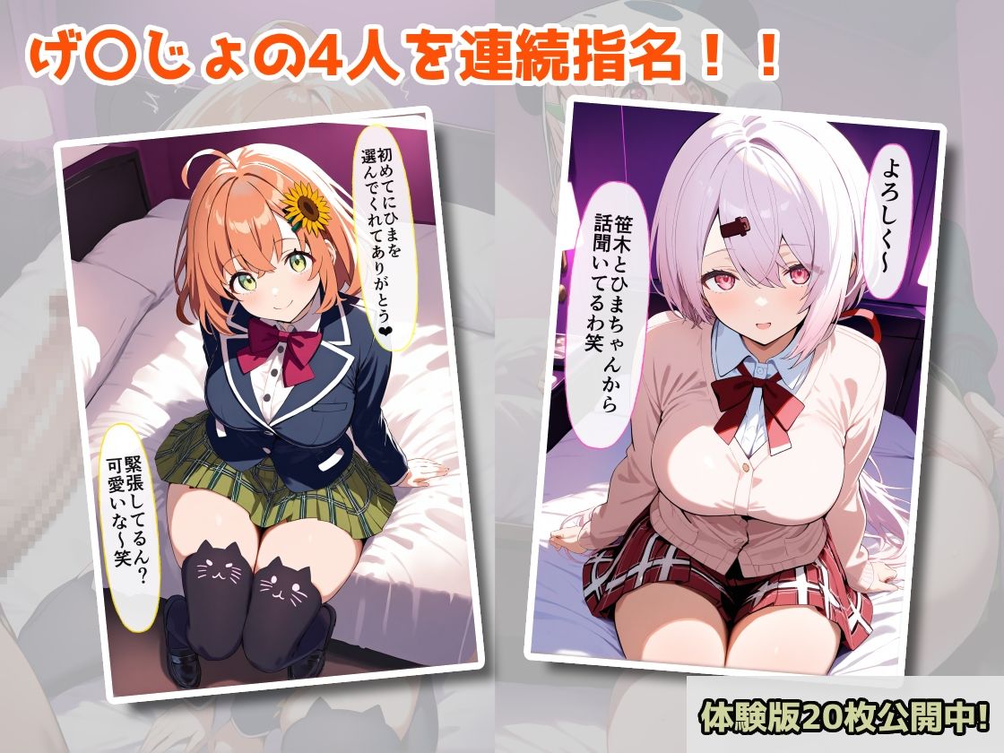 バーチャル風俗なのでもちろん中出しOKです！ 2 サンプル画像1