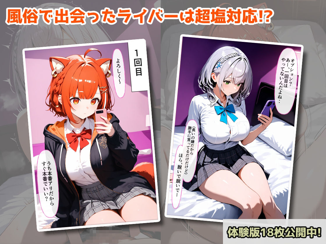バーチャル風俗なのでもちろん中出しOKです！ 3 サンプル画像1