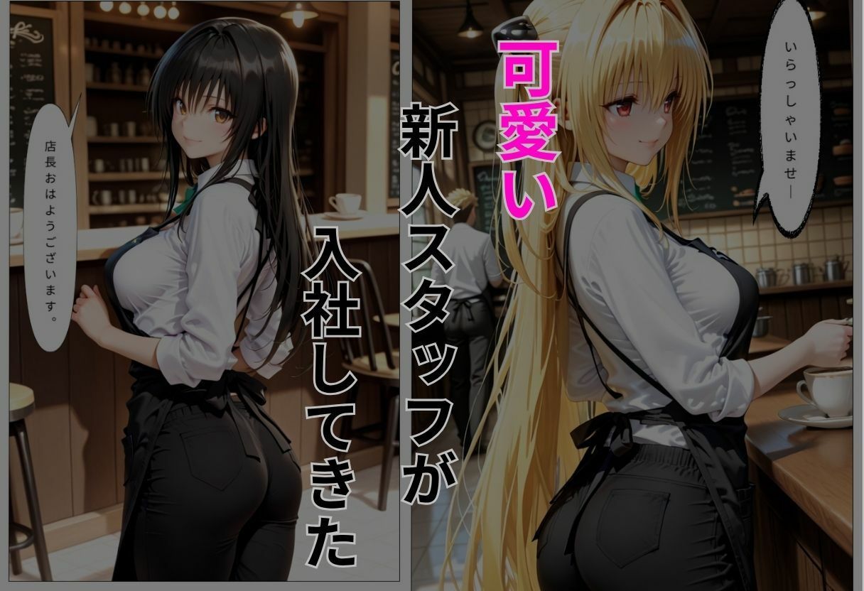 バ先で新人アルバイトの寝取られ日記 サンプル画像2