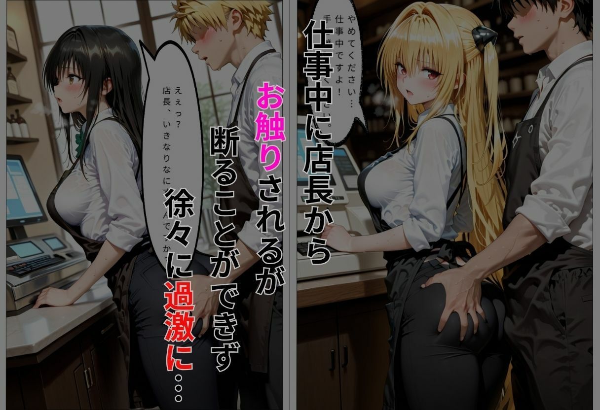 バ先で新人アルバイトの寝取られ日記 サンプル画像3
