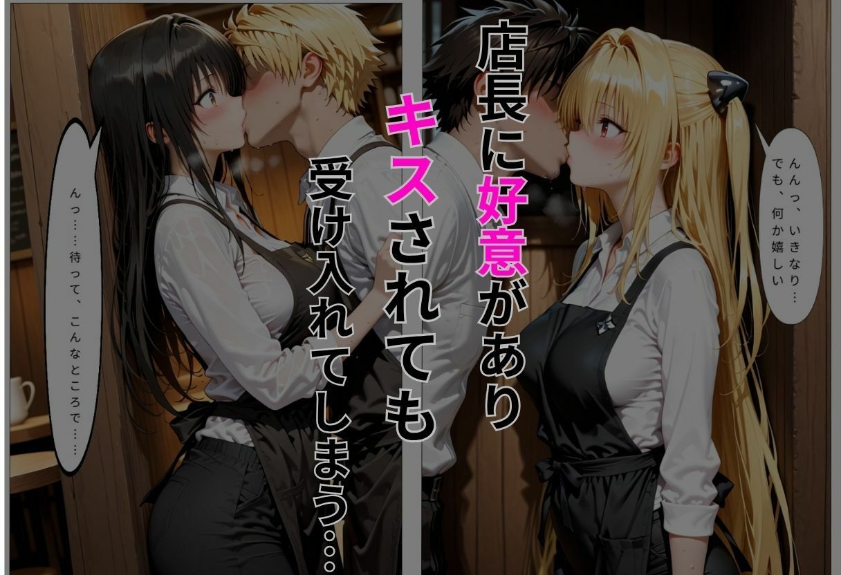 バ先で新人アルバイトの寝取られ日記 サンプル画像4