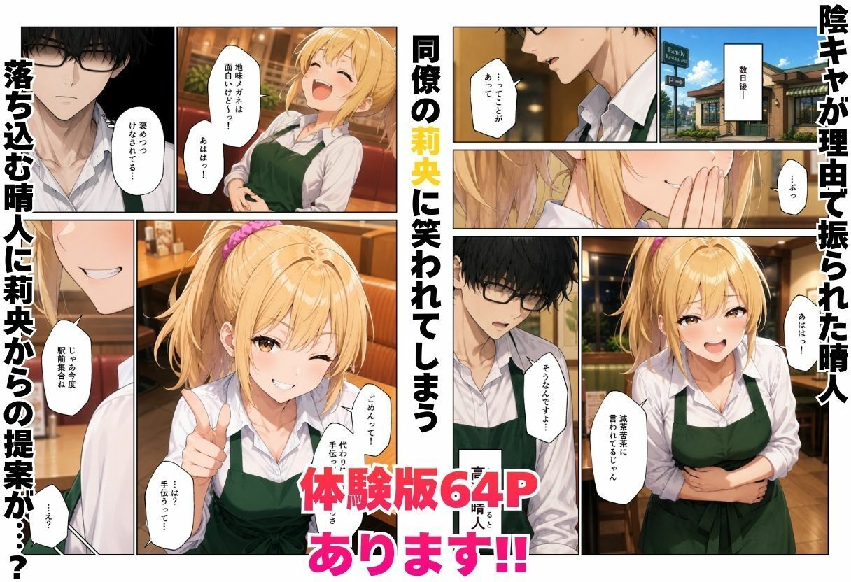 バ先のギャル達と陰キャだった僕がエッチな関係になってハーレム生活になった話 サンプル画像1