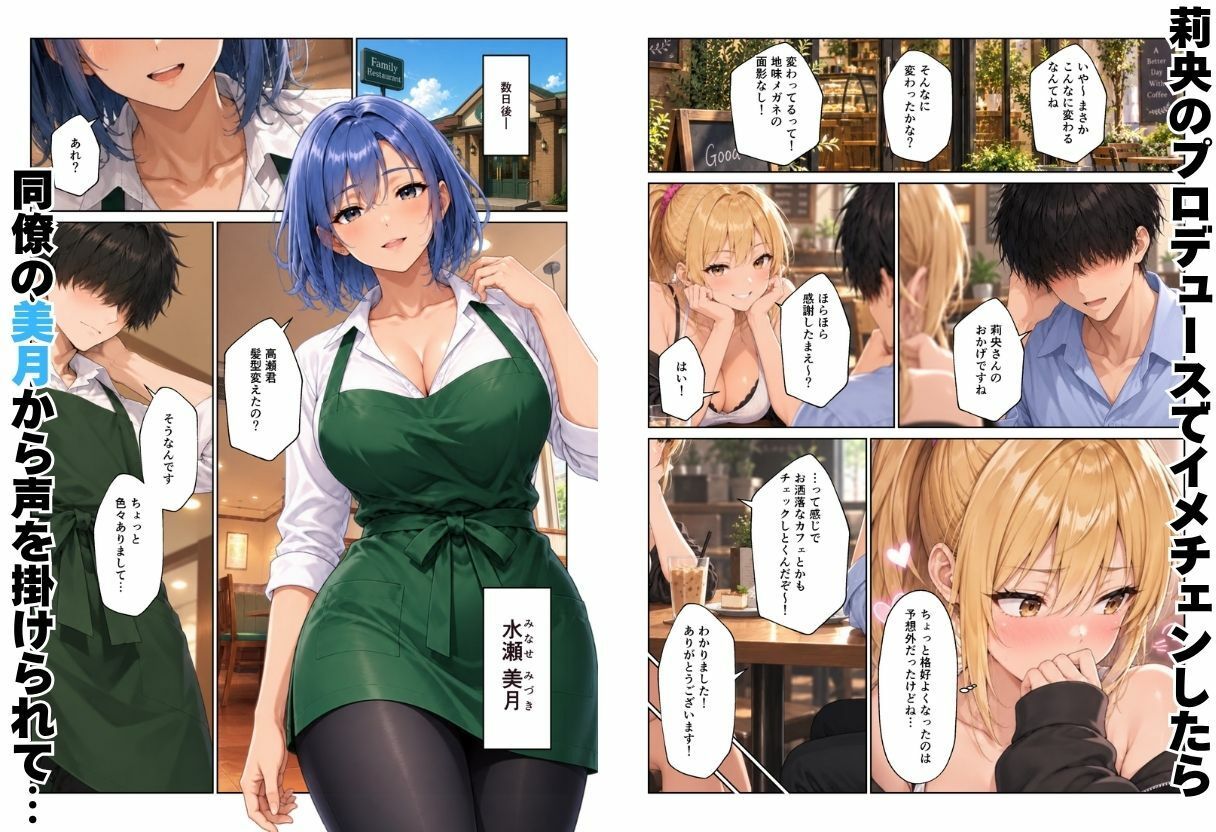 バ先のギャル達と陰キャだった僕がエッチな関係になってハーレム生活になった話 サンプル画像2