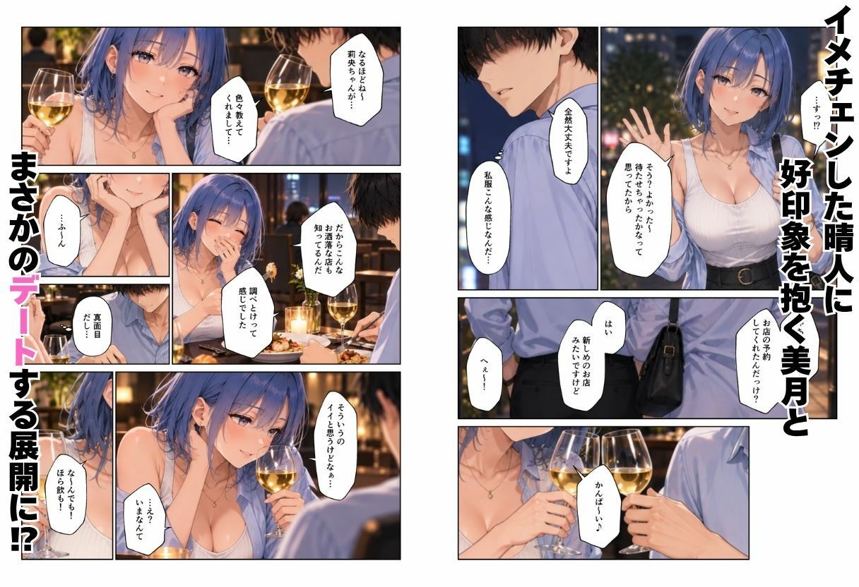 バ先のギャル達と陰キャだった僕がエッチな関係になってハーレム生活になった話 サンプル画像3
