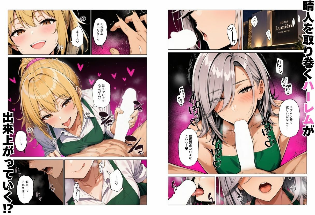 バ先のギャル達と陰キャだった僕がエッチな関係になってハーレム生活になった話 サンプル画像9