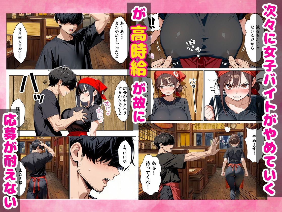 バ先のセクハラ店長から絶頂禁止された雑魚マンギャル 焦らしセックスで中出し懇願 サンプル画像2