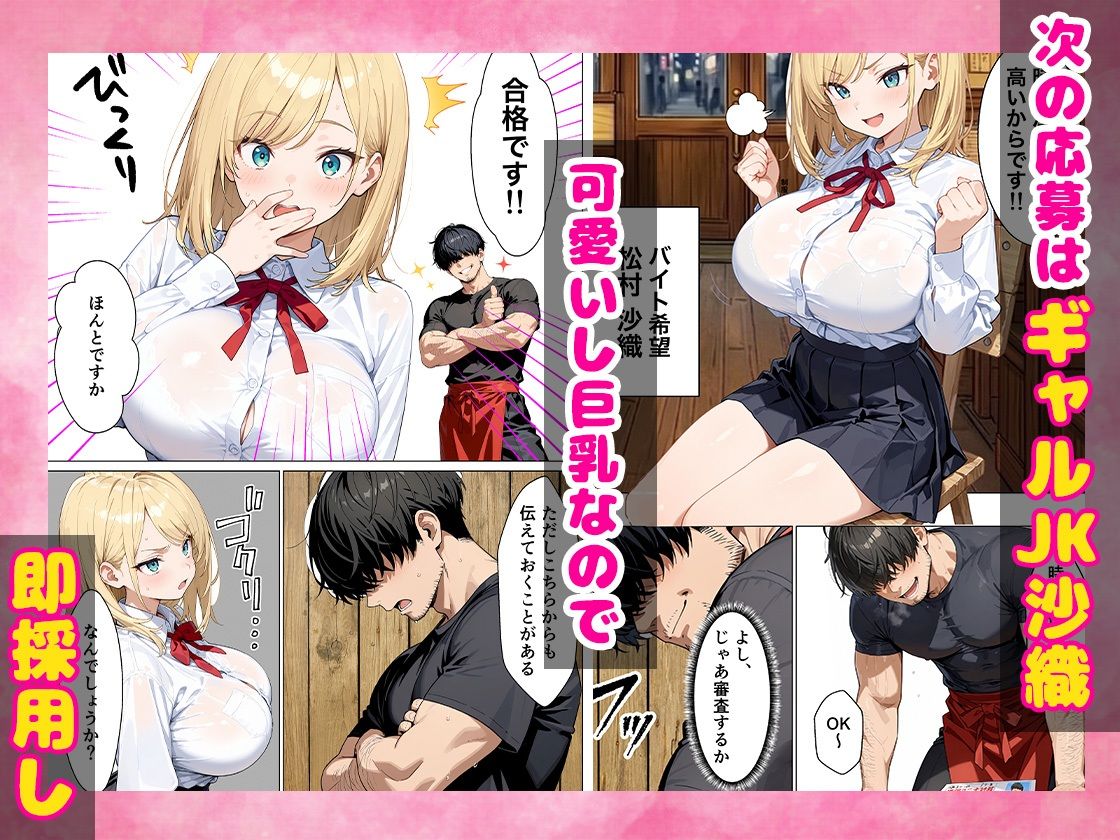 バ先のセクハラ店長から絶頂禁止された雑魚マンギャル 焦らしセックスで中出し懇願 サンプル画像3