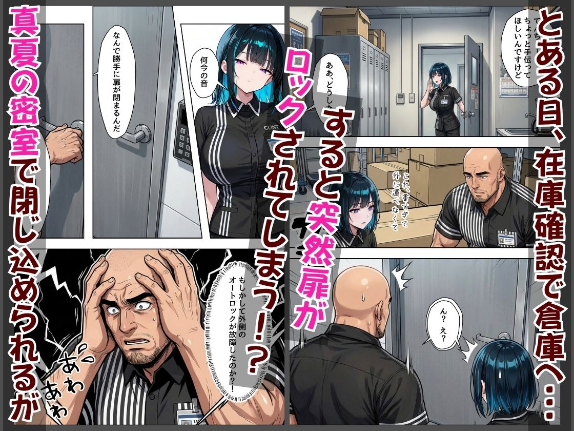 バ先のダウナーギャルが非モテおじ店長のセフレになるまで  超密着いちゃラブえっち サンプル画像3