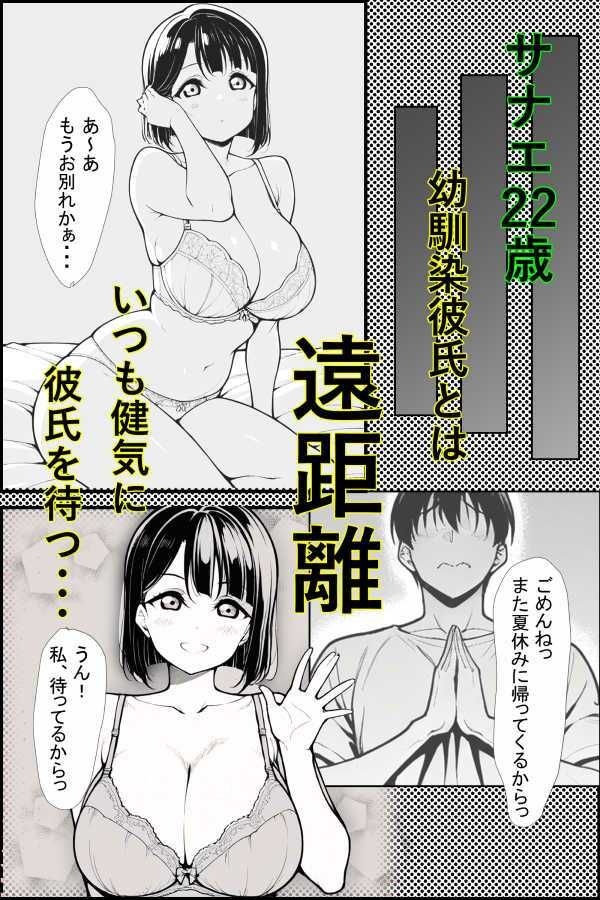 バ先のネェさんが俺のチンコの前ではザコマンすぎる件 サンプル画像1