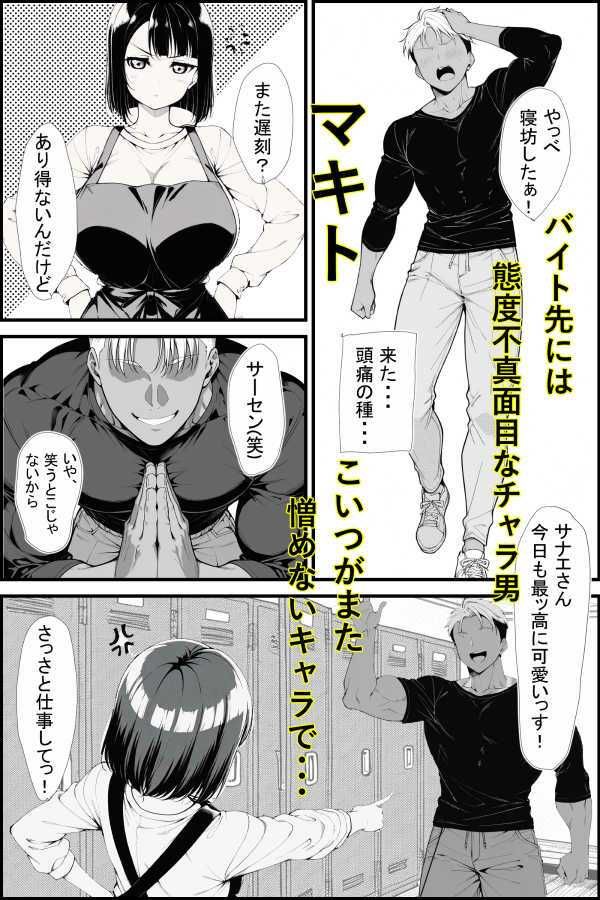 バ先のネェさんが俺のチンコの前ではザコマンすぎる件 サンプル画像2