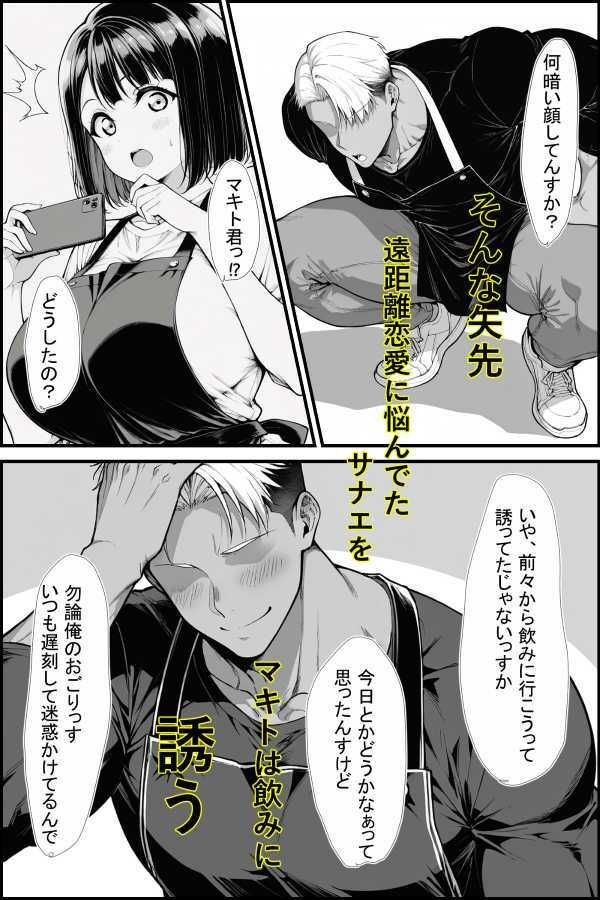 バ先のネェさんが俺のチンコの前ではザコマンすぎる件 サンプル画像3