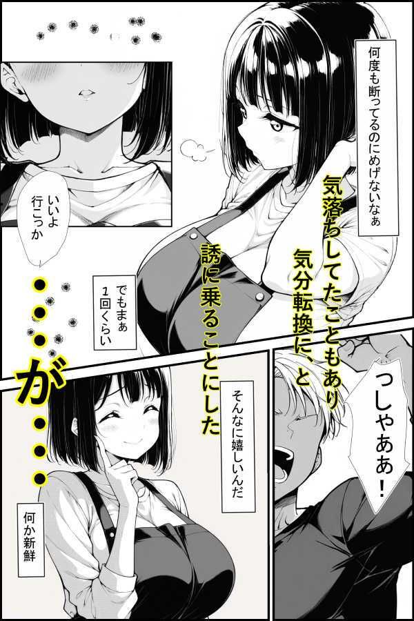 バ先のネェさんが俺のチンコの前ではザコマンすぎる件 サンプル画像4
