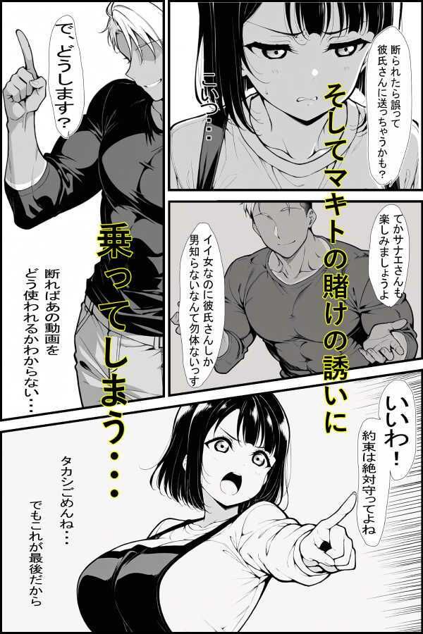 バ先のネェさんが俺のチンコの前ではザコマンすぎる件 サンプル画像8