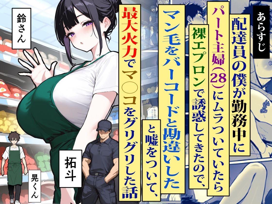 バ先のパートの主婦（28）が裸エプロンで誘惑して来たのでお返しに最大火力でマ〇コをグリグリした結果・・・ サンプル画像1