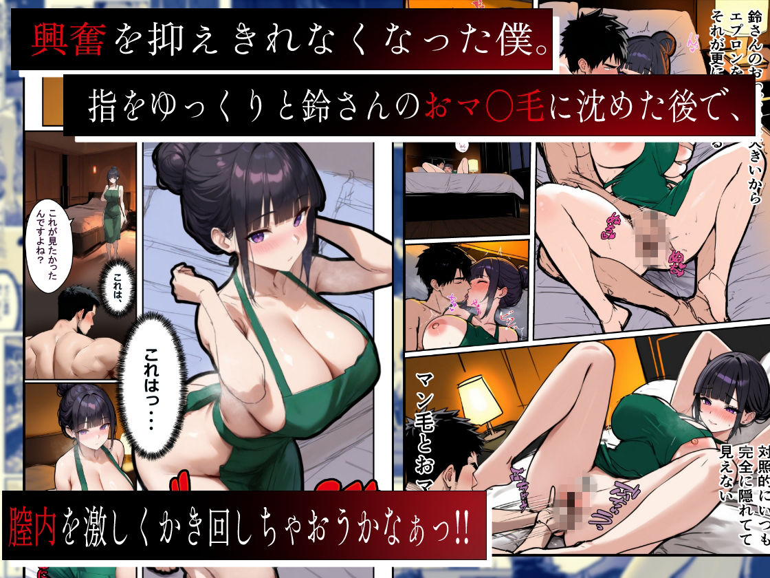 バ先のパートの主婦（28）が裸エプロンで誘惑して来たのでお返しに最大火力でマ〇コをグリグリした結果・・・ サンプル画像6