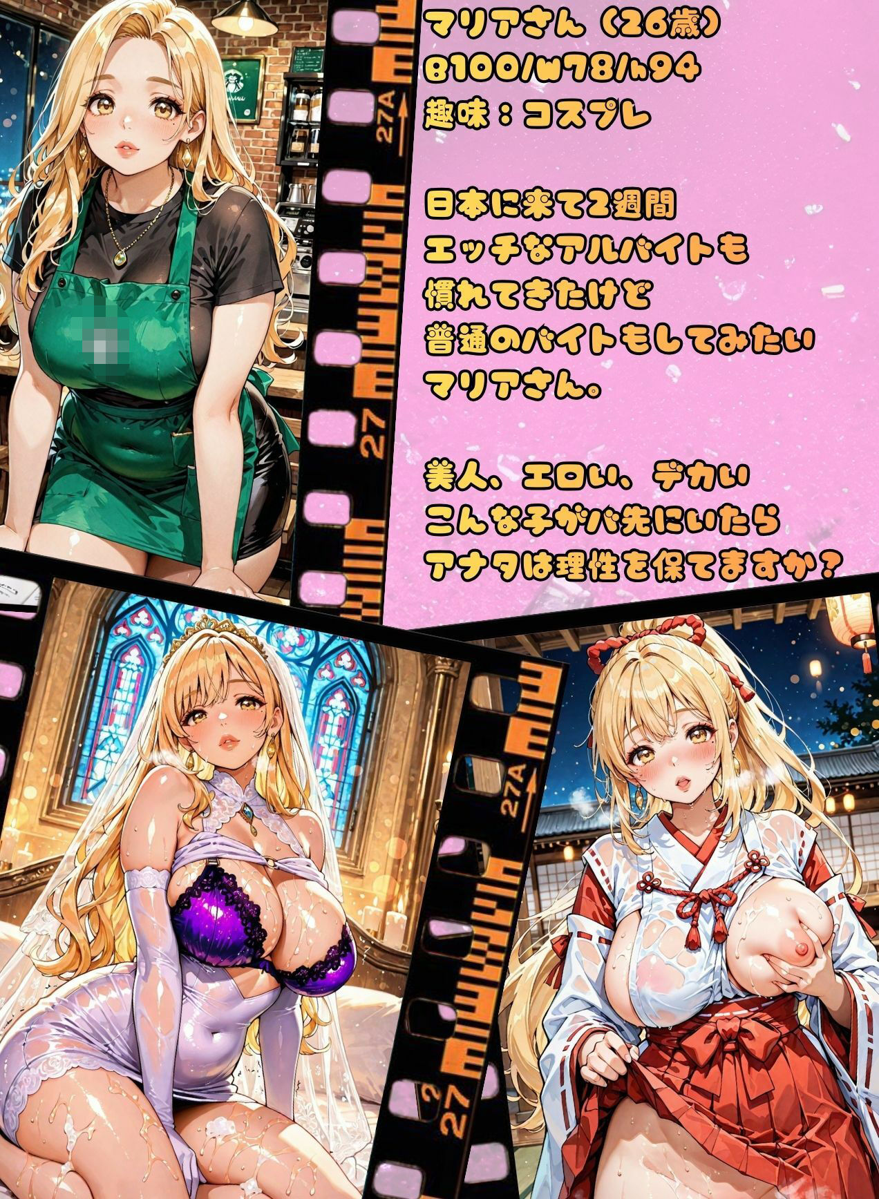 バ先のマリアさん おしごとそっちのけで濃厚異文化交流をご堪能 サンプル画像1