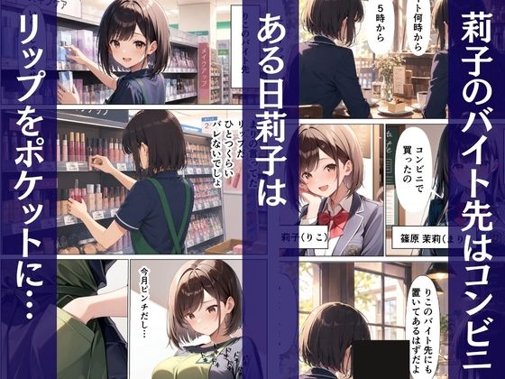 バ先の女子校生嘘がバレて復讐調教ペット堕ちした話 サンプル画像2