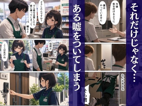 バ先の女子校生嘘がバレて復讐調教ペット堕ちした話 サンプル画像3