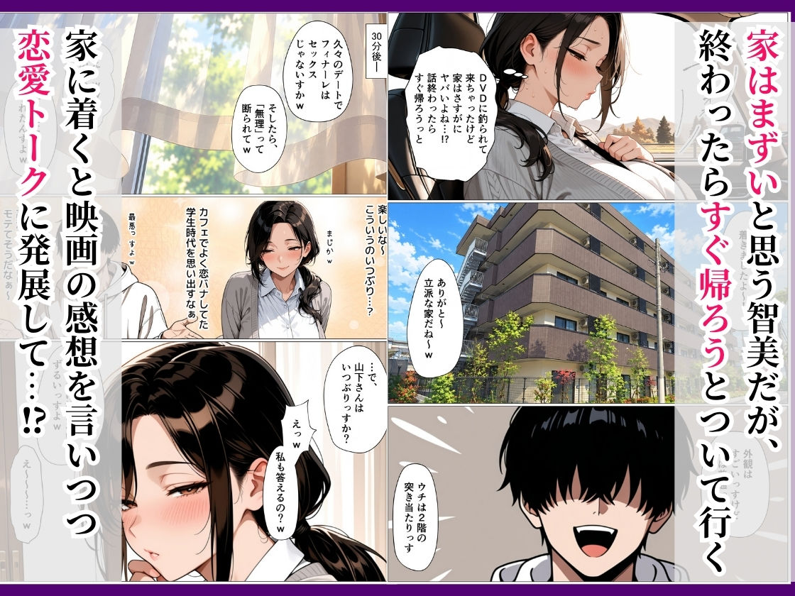 バ先の爆乳レス妻を持ち帰ったら理性崩壊して潮だくセックスに発展した話 サンプル画像4