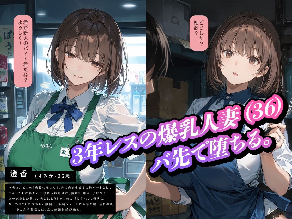 バ先の爆乳人妻と中出しえっち サンプル画像1