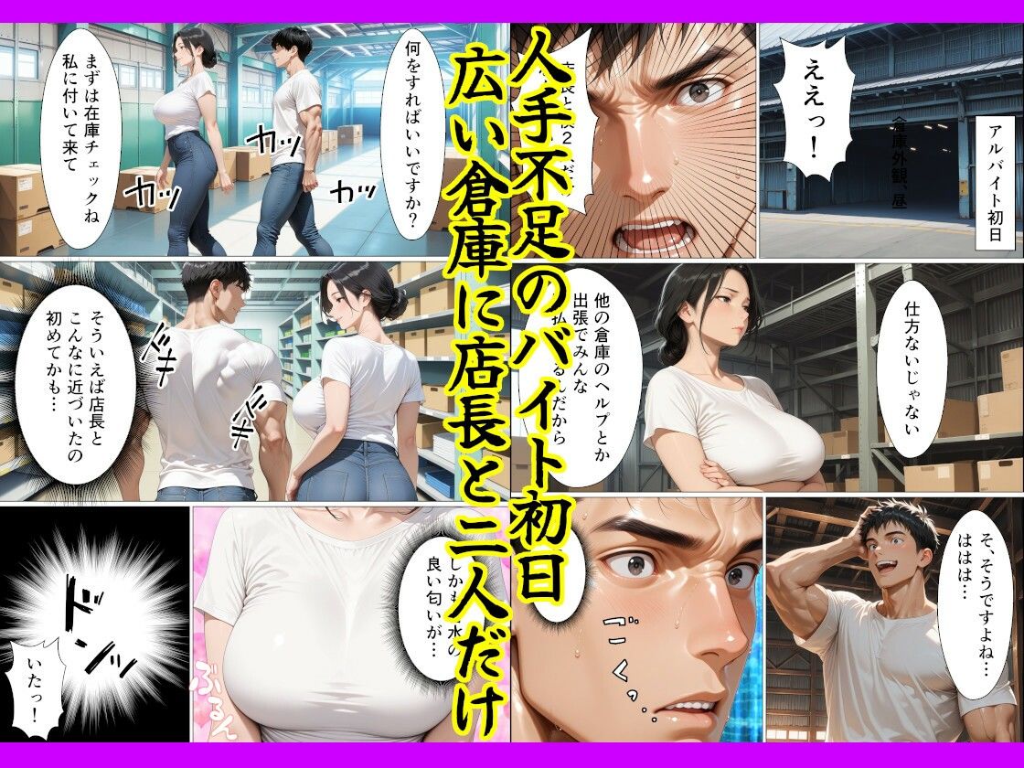 バ先の美人な子持ち人妻店長を無許可で何度も種付けプレスして心身共に寝取ってしまった話 サンプル画像2