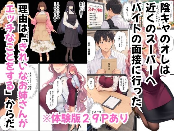 バ先ハーレム〜陰キャが7人の巨乳女性と裸エプロンで連続中出し面接〜 サンプル画像1