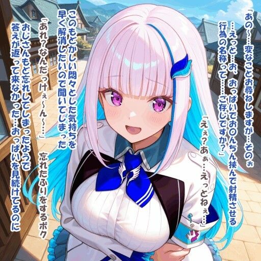 パイズリ異能力おじさん  ど忘れ 編 サンプル画像5