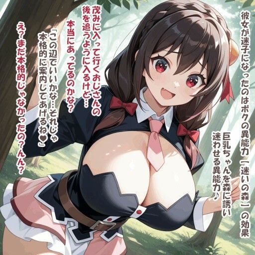 パイズリ異能力おじさん  パイズリ案内 編 サンプル画像2