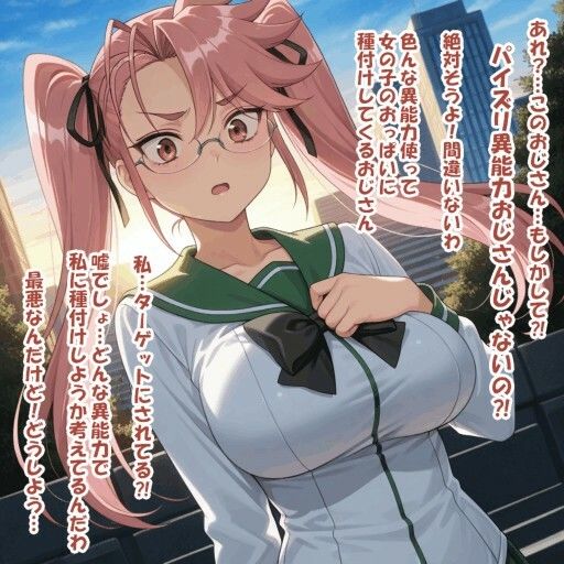 パイズリ異能力おじさん 察知 編 サンプル画像2